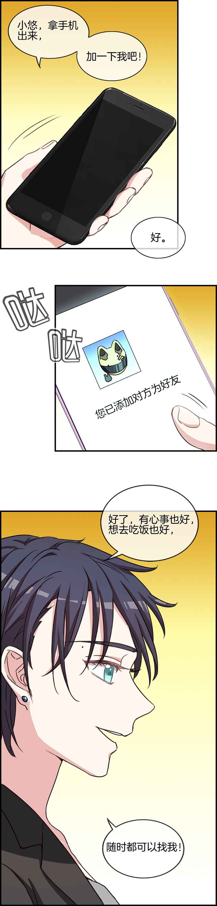 微酸小气泡面膜漫画,第57章：2图