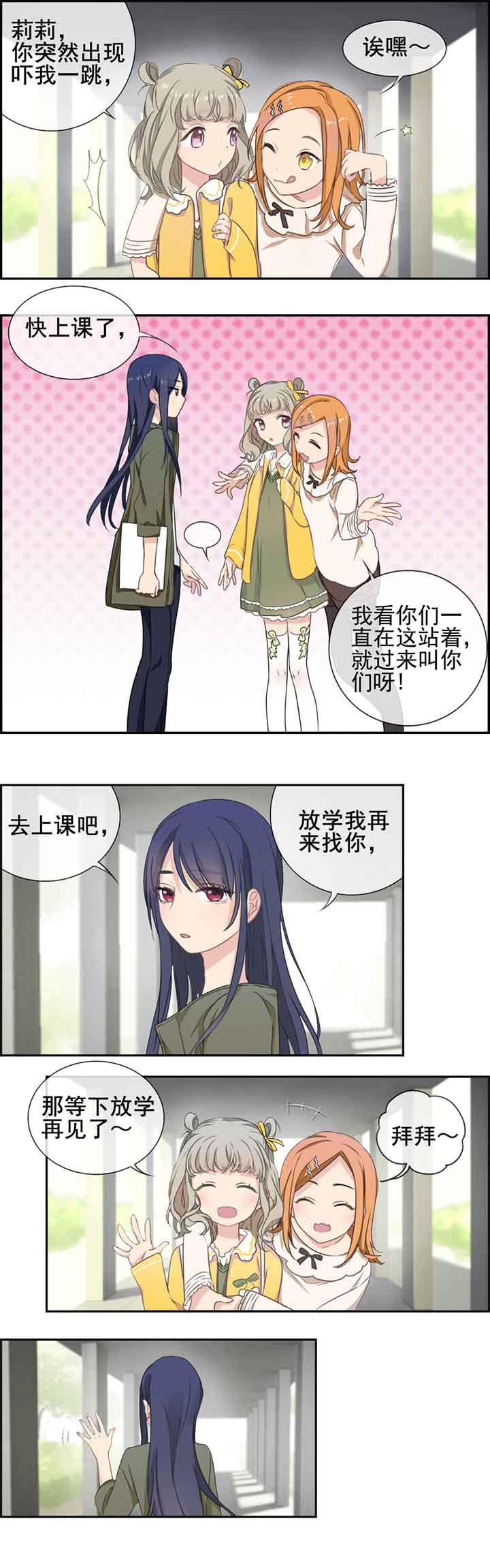 微酸秘密漫画全集免费漫画,第3章：2图