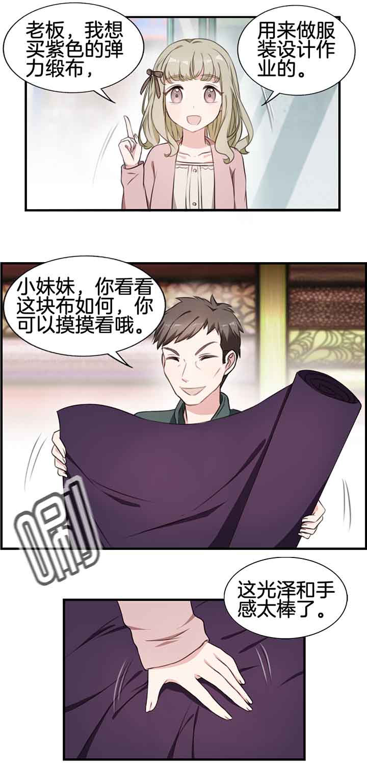 微酸积雪草面膜漫画,第41章：2图