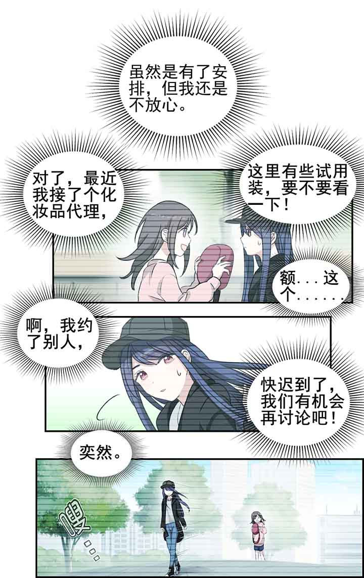 微酸小气泡面膜漫画,第22章：2图