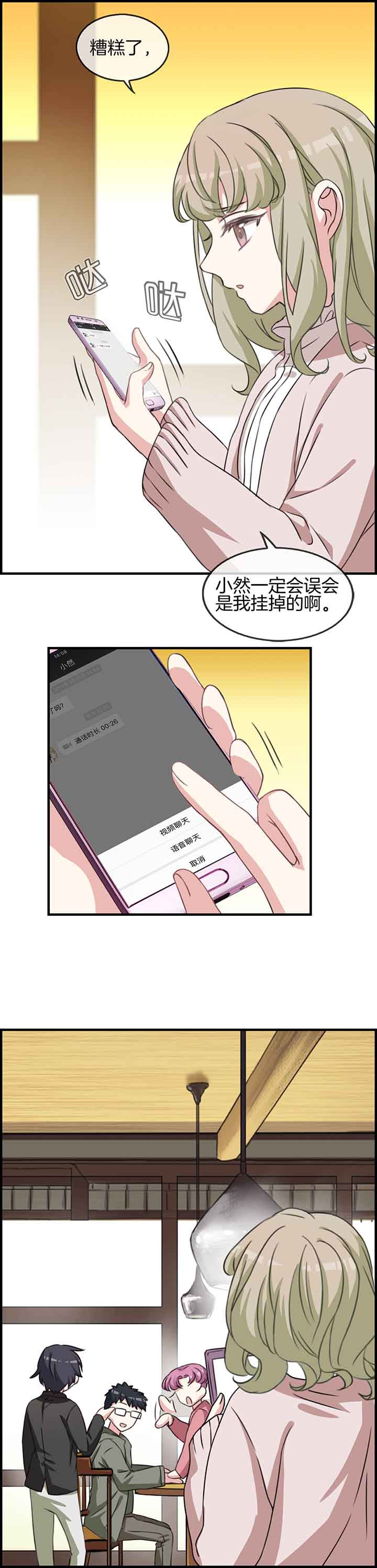 微酸积雪小气泡面膜使用方法漫画,第59章：1图