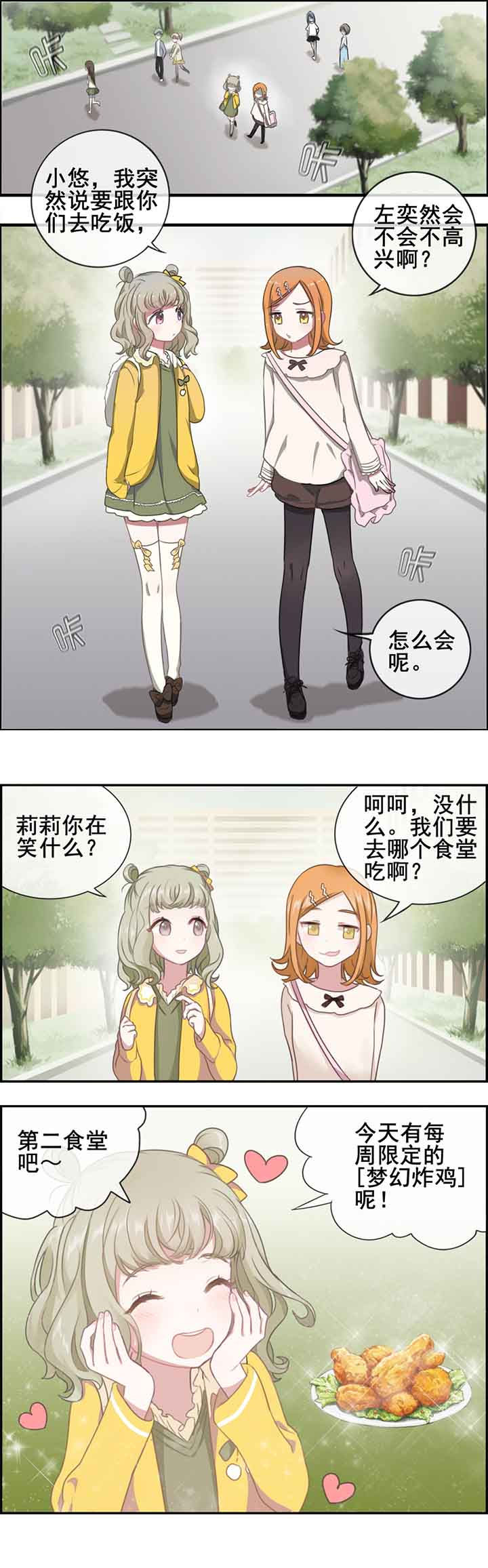 微酸积雪小气泡面膜使用方法漫画,第5章：1图