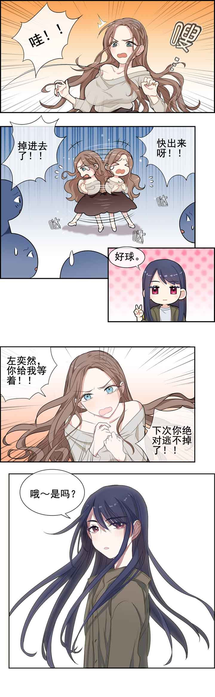 微酸小气泡面膜漫画,第5章：2图