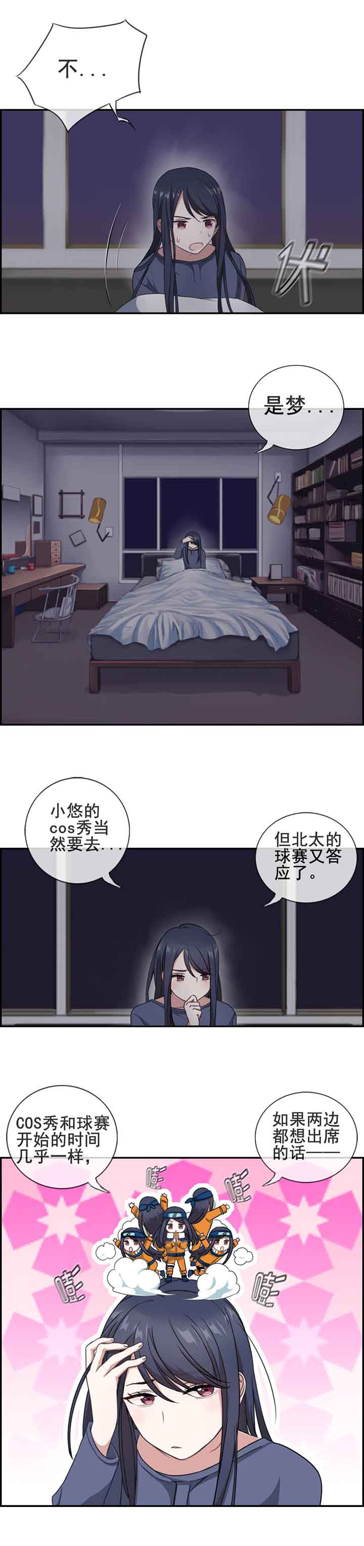 微酸矿物岩石颗粒哪里能买到漫画,第10章：2图