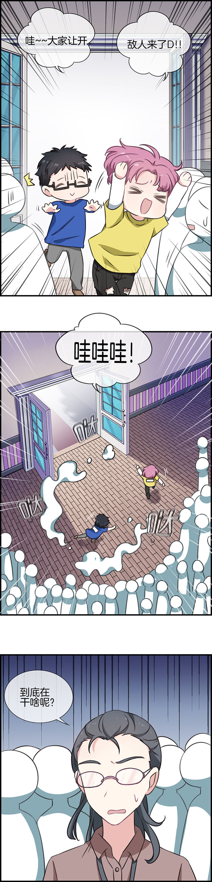 微酸秘密漫画全集免费第一话漫画,第83章：2图