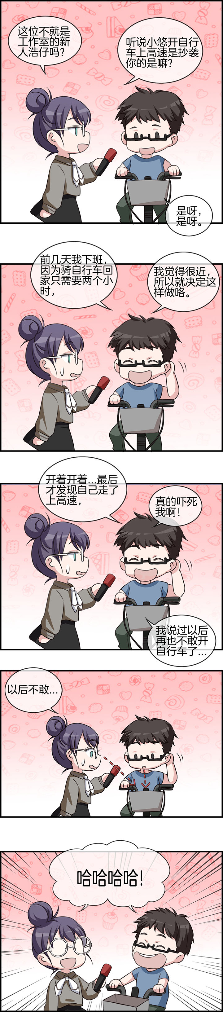 微酸矿物岩需要拌土吗漫画,第71章：2图