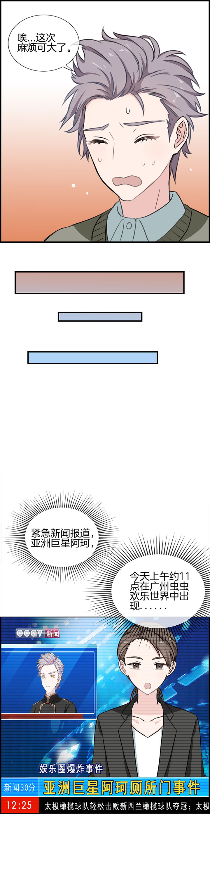 微酸小气泡面膜漫画,第80章：2图