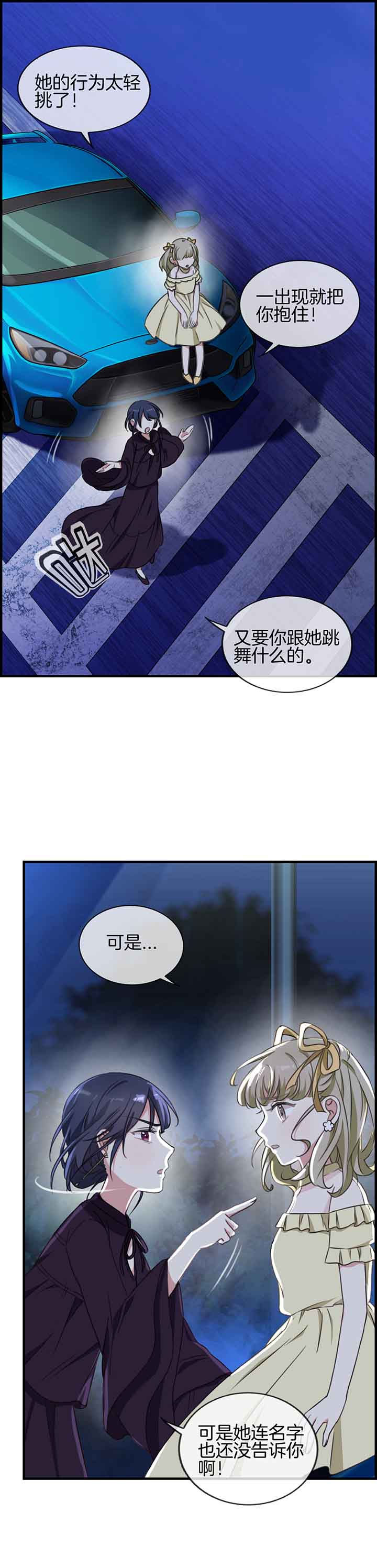 微酸性次氯酸水漫画,第52章：1图