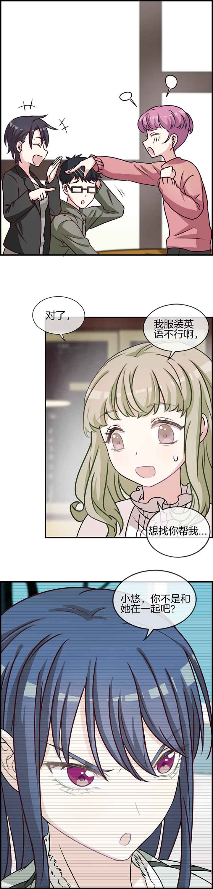 微酸秘密漫画,第58章：2图