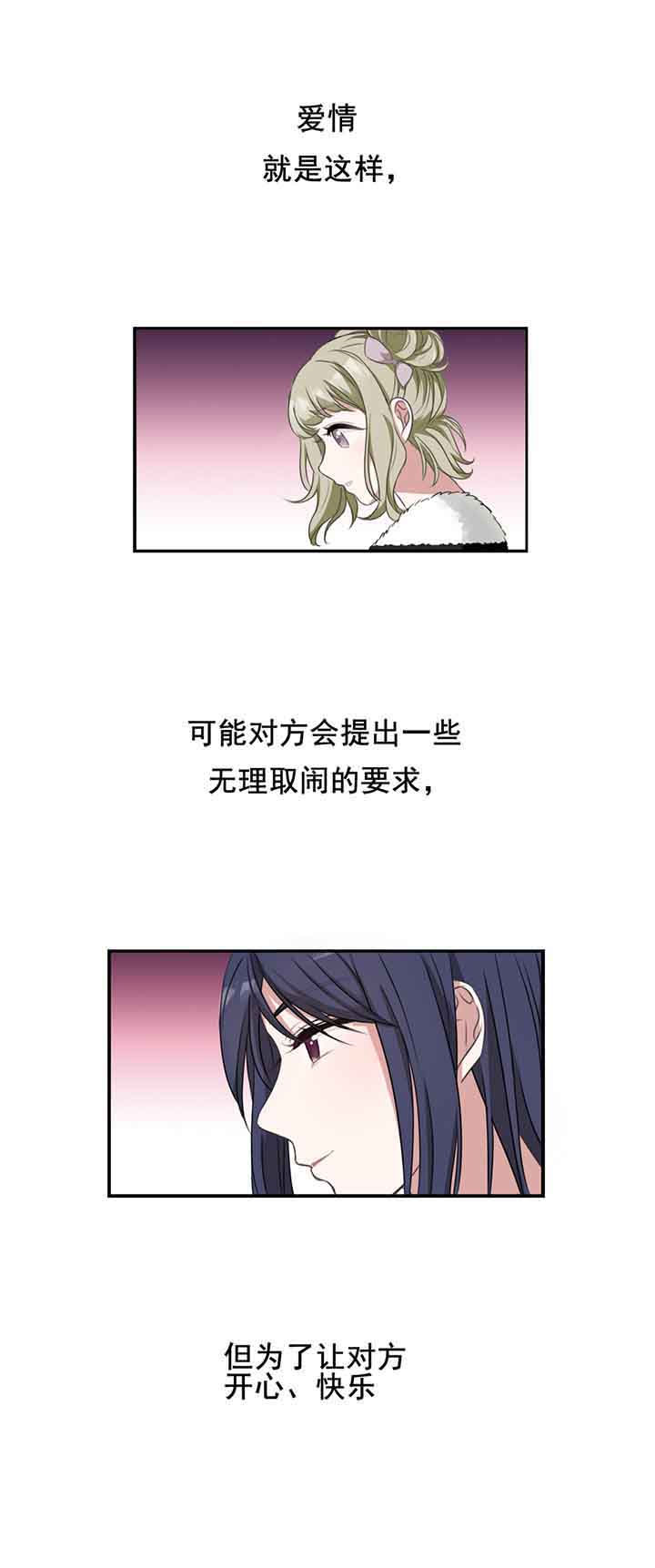 微酸小气泡面膜漫画,第10章：1图