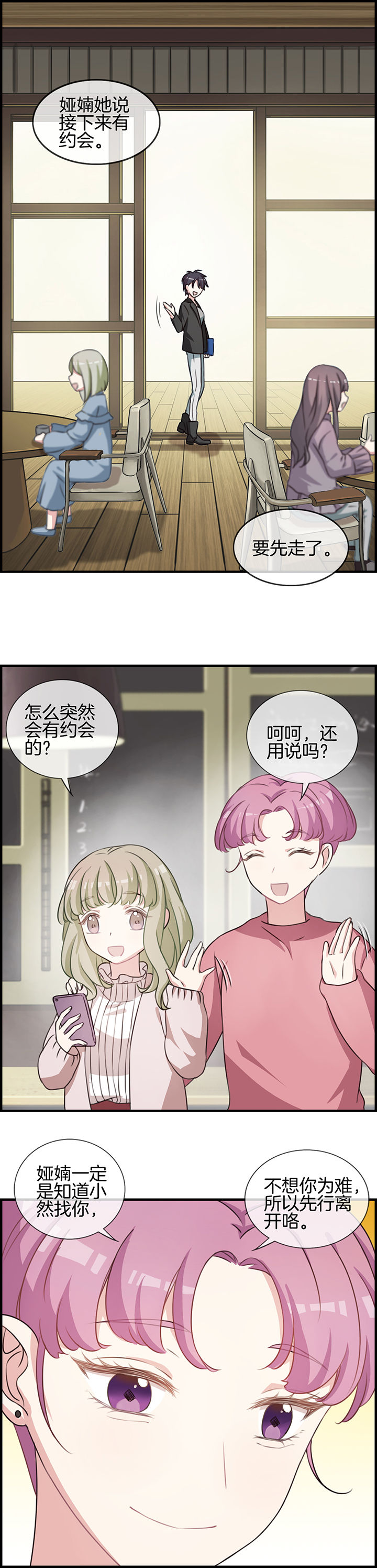 微酸小气泡面膜漫画,第59章：2图