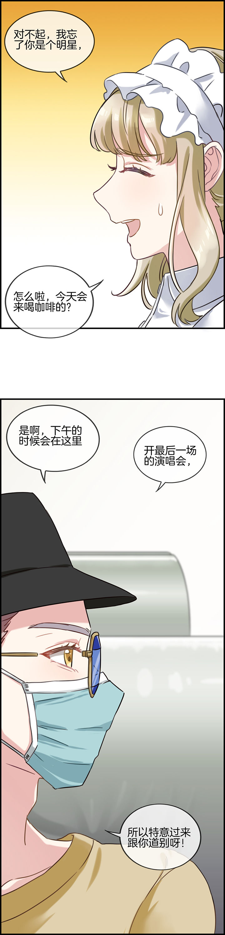 微酸性ph值是多少漫画,第85章：1图