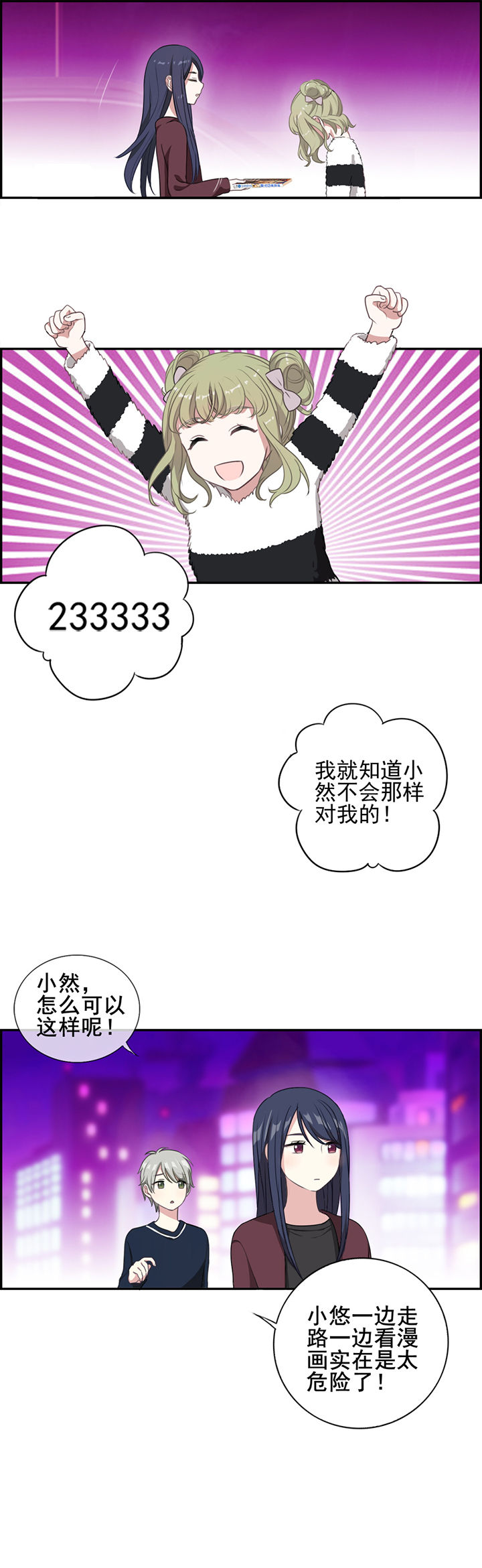 微酸秘密漫画全集免费漫画,第9章：2图