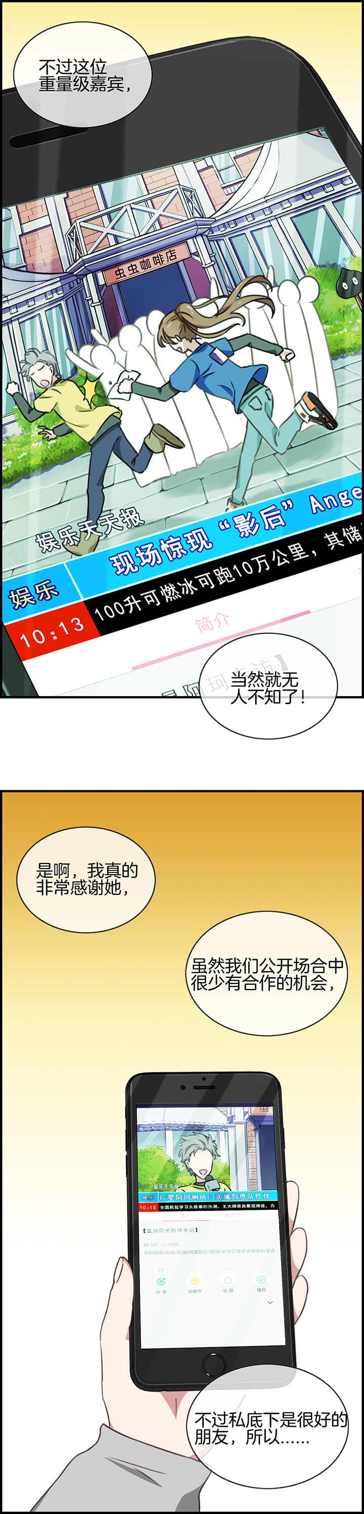 微酸积雪小气泡面膜使用方法漫画,第84章：1图