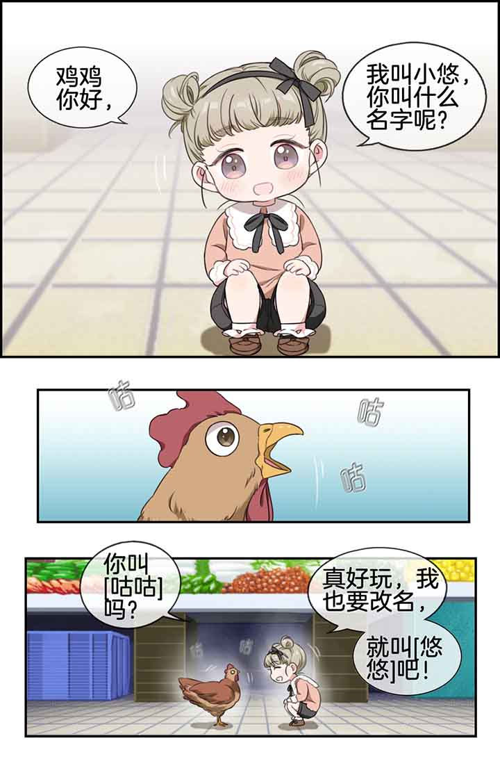 微酸小气泡面膜漫画,第31章：2图