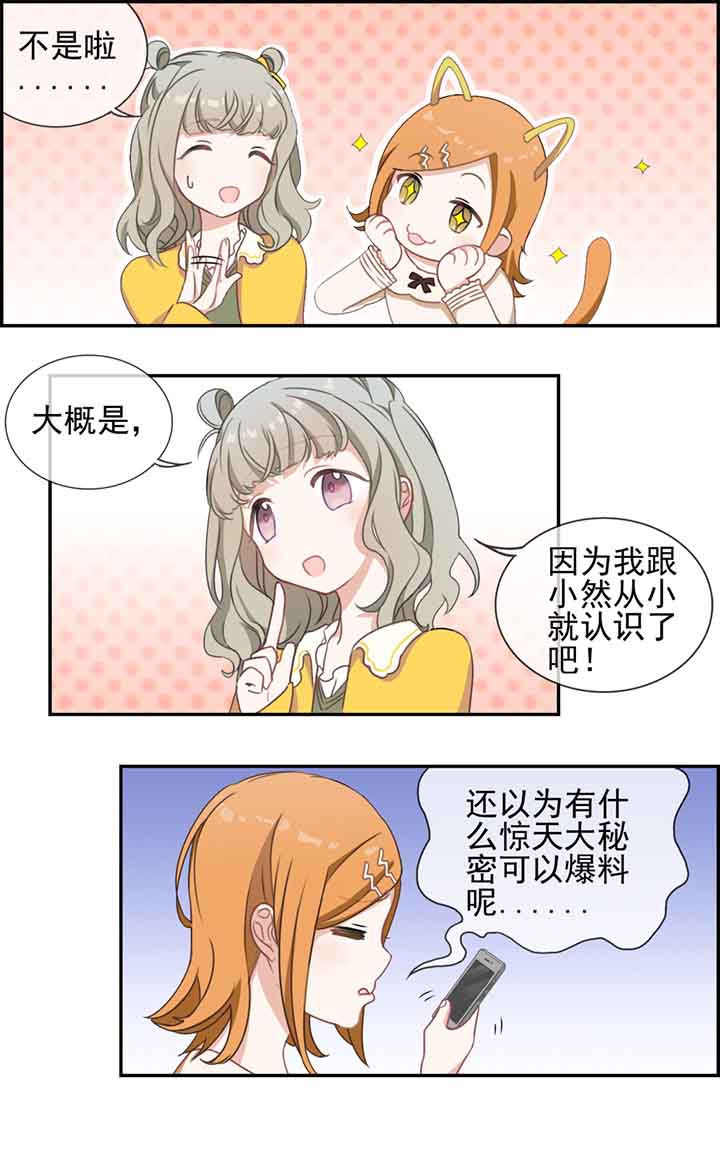 微酸积雪小气泡面膜使用方法漫画,第3章：2图