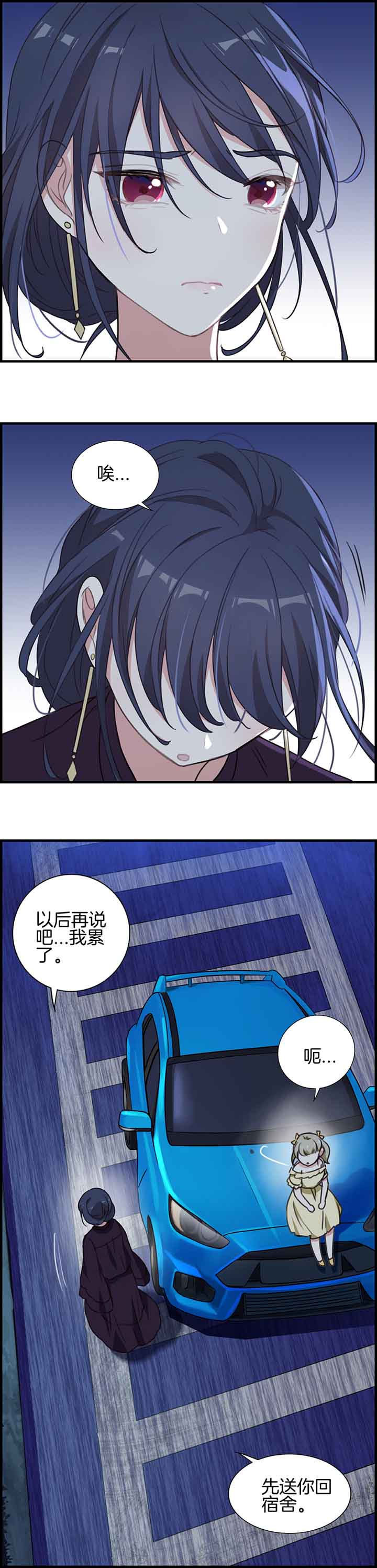 微酸矿物岩石颗粒哪里能买到漫画,第53章：2图