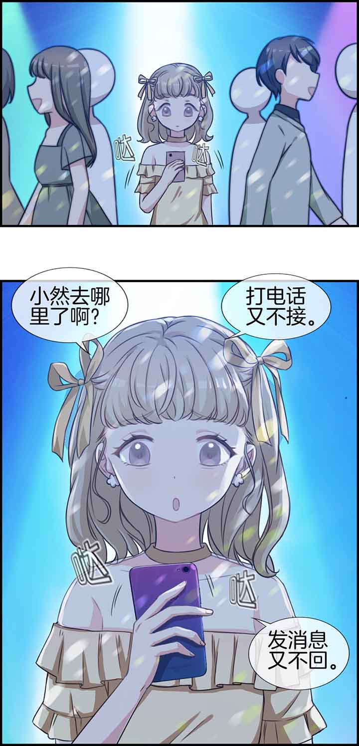 微酸性ph值是多少漫画,第45章：1图