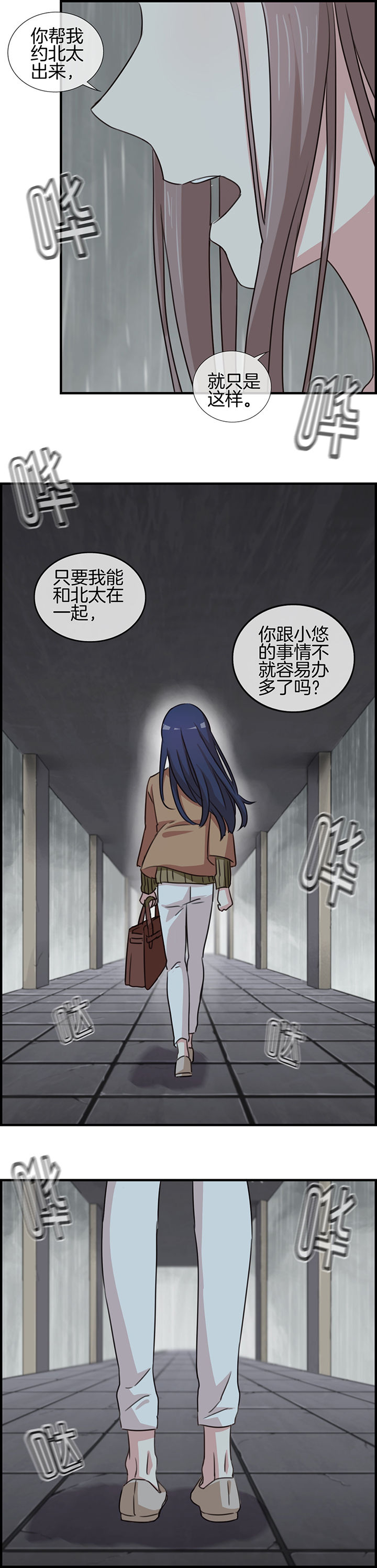微酸测评漫画,第65章：1图