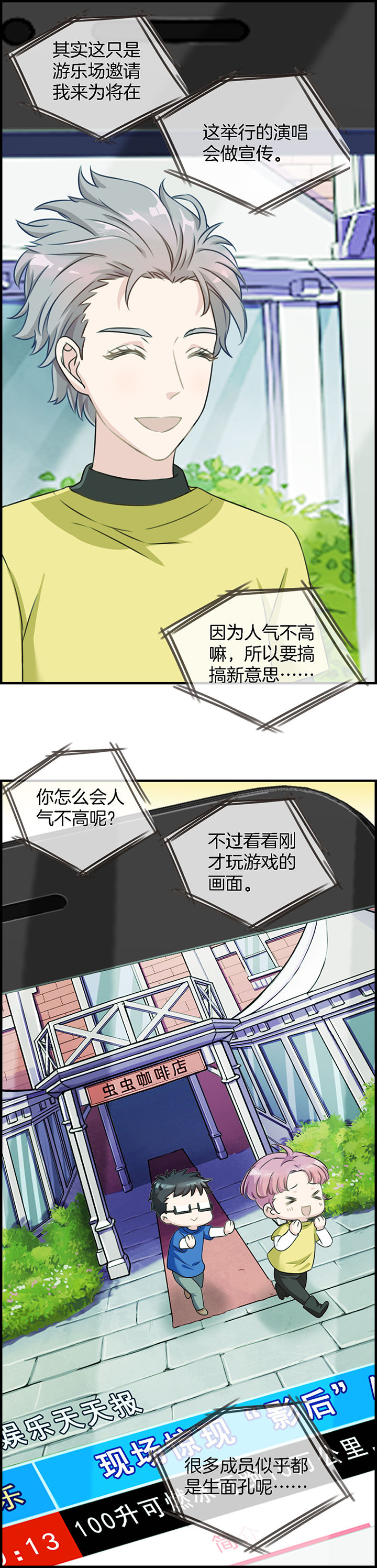 微酸积雪小气泡面膜使用方法漫画,第84章：2图