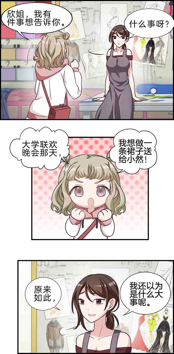 微酸小气泡面膜漫画,第36章：1图