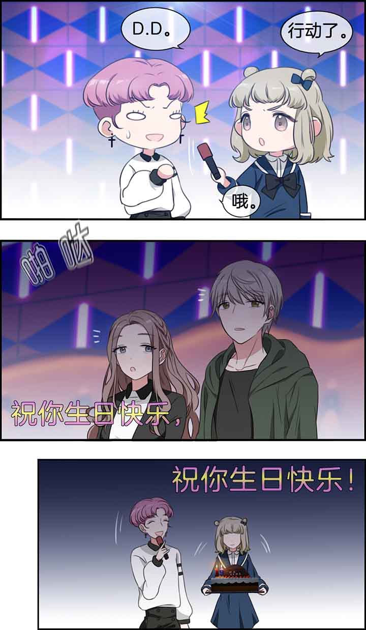 微酸小气泡面膜漫画,第30章：1图