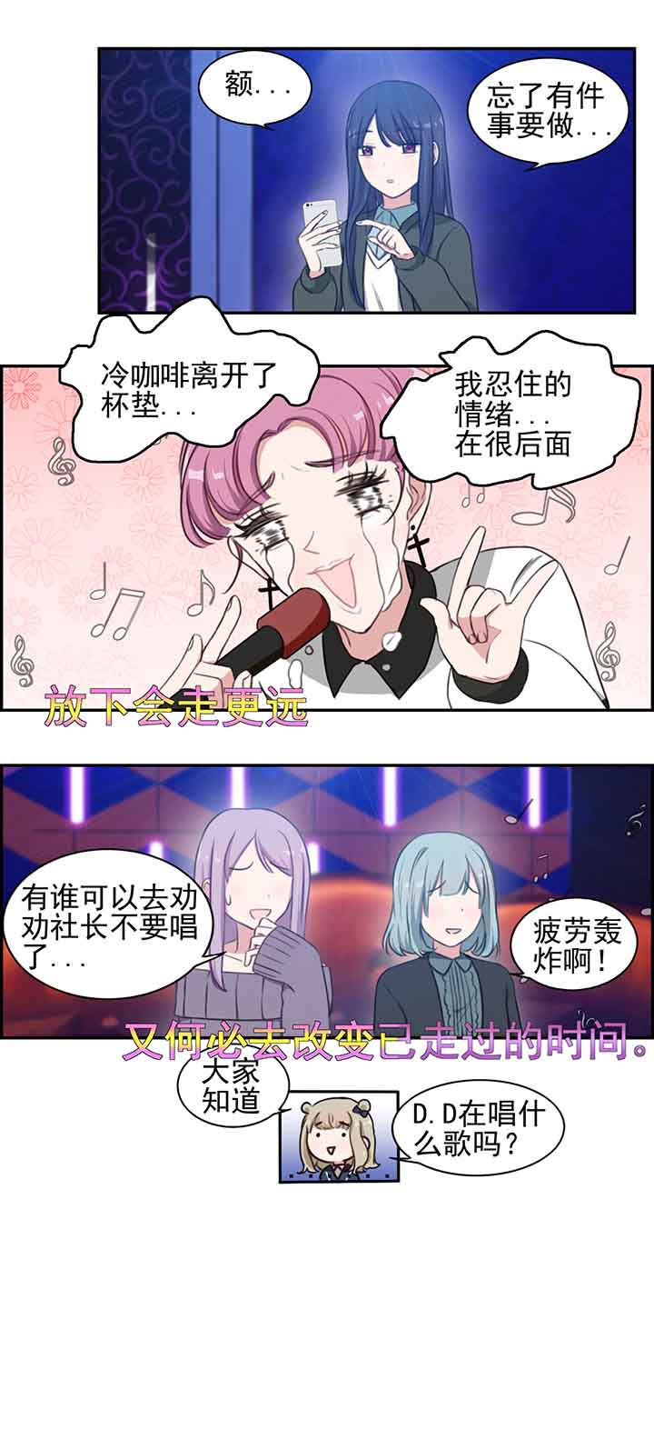 微酸小气泡面膜漫画,第28章：2图