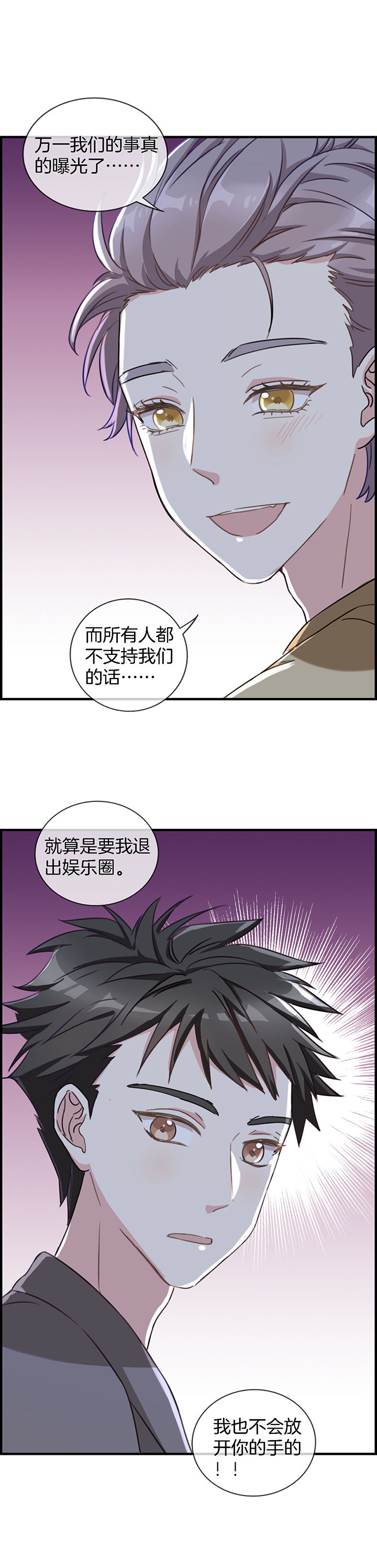 微酸矿物岩需要拌土吗漫画,第88章：1图