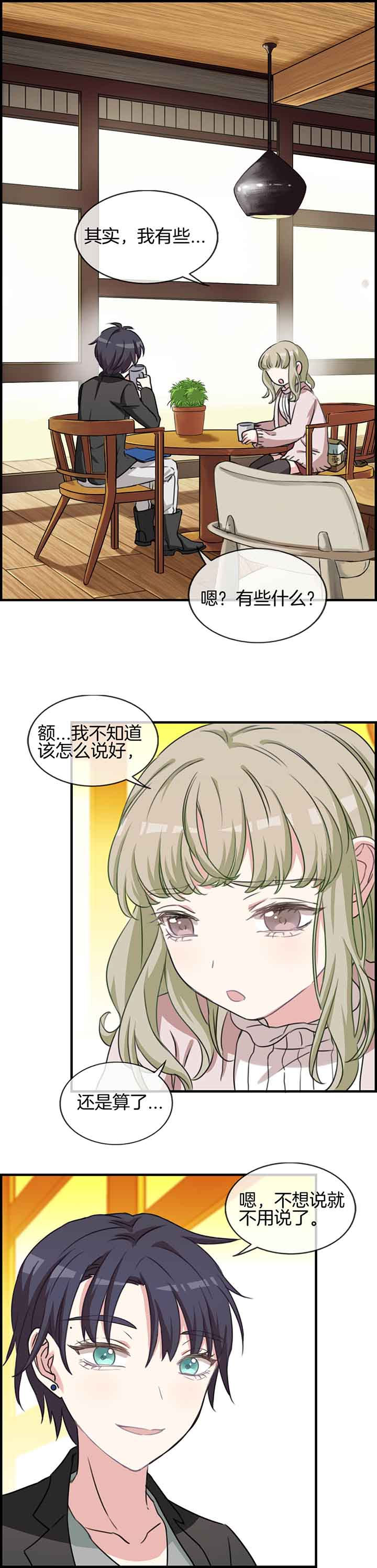 微酸小气泡面膜漫画,第57章：1图