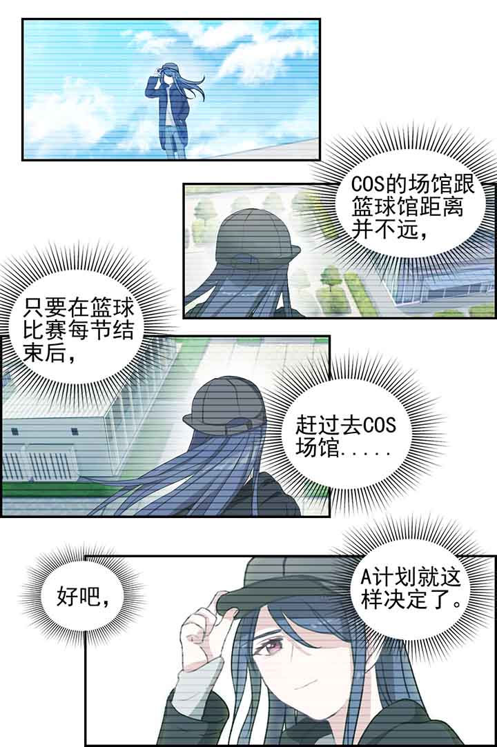 微酸小气泡面膜漫画,第22章：1图