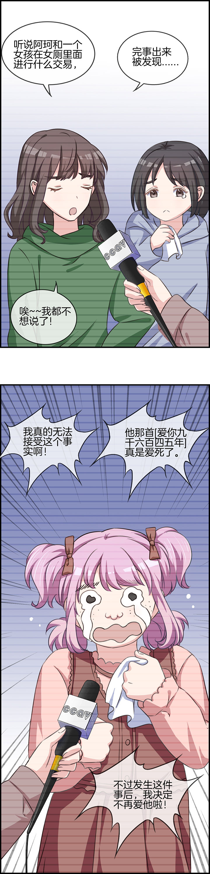 微酸小气泡面膜漫画,第80章：2图