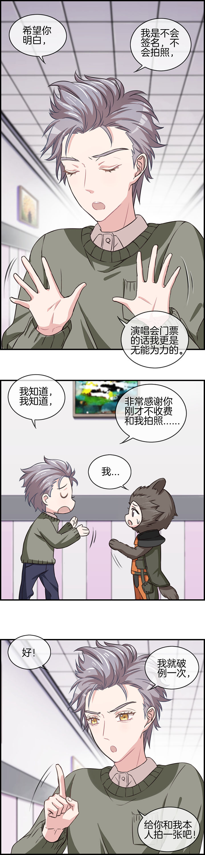 微酸积雪小气泡面膜使用方法漫画,第79章：2图