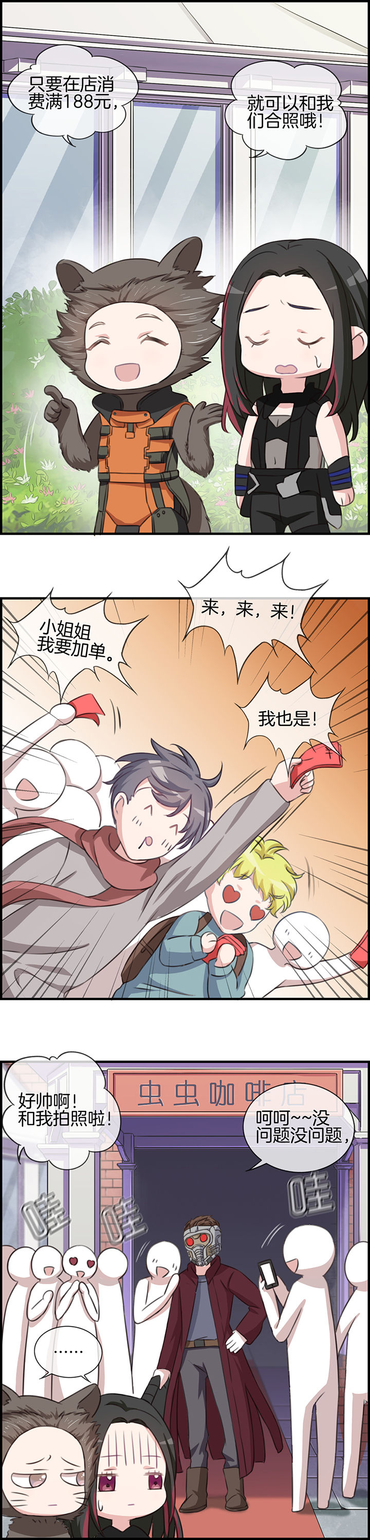 微酸秘密漫画在线观看漫画,第77章：2图