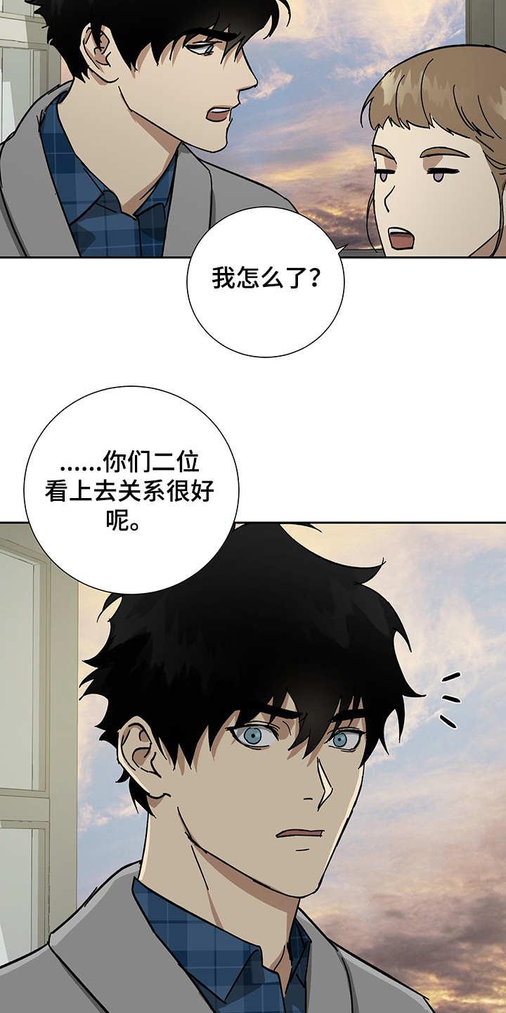 唯一超过300年的朝代漫画,第56章：【第二季】那就继续瞒着2图