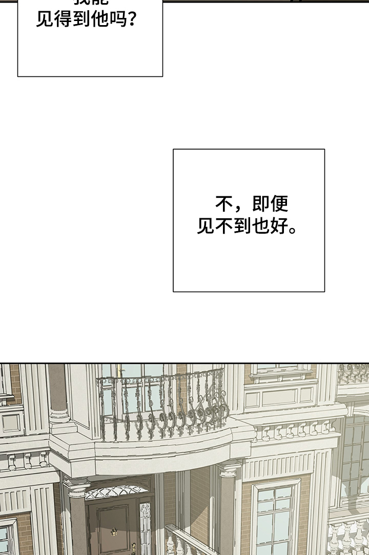 唯一的执着烟嗓女声版漫画,第47章：少爷回来了2图