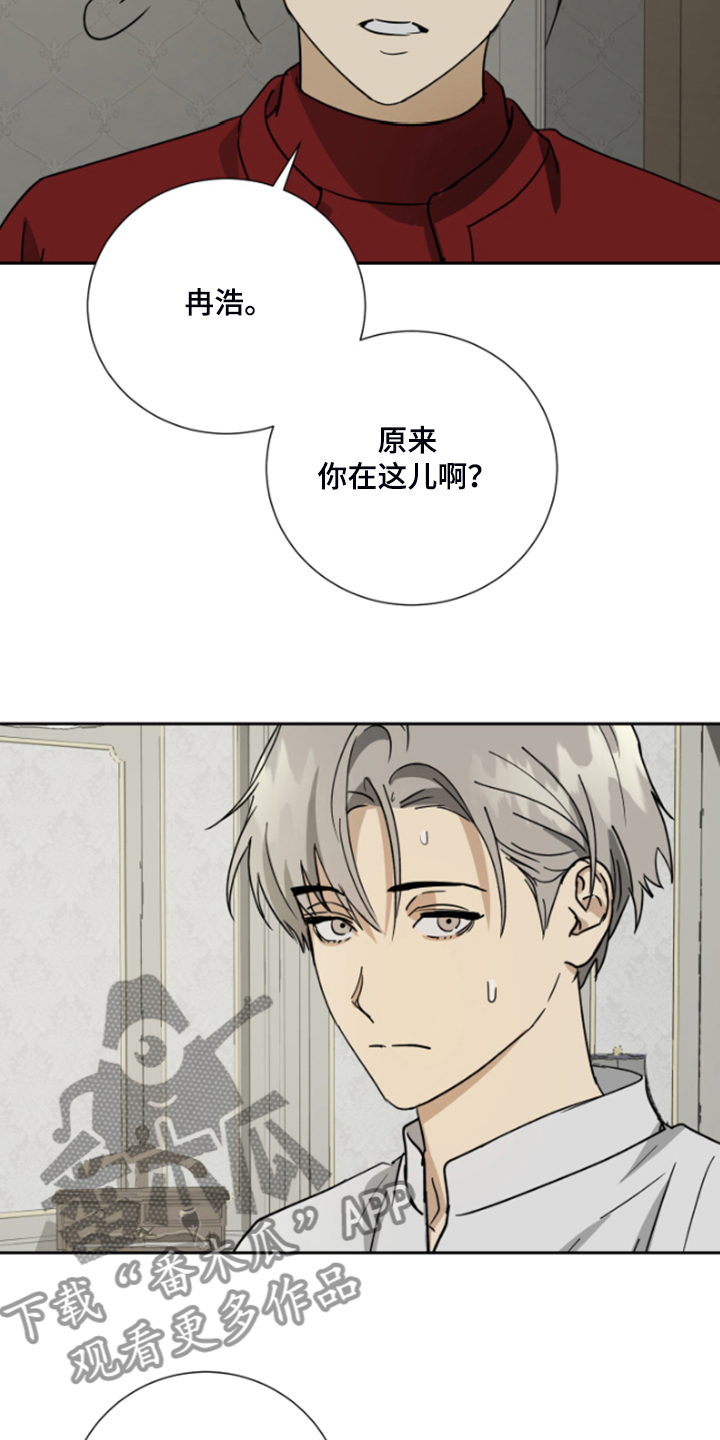 唯一的仆人是什么梗漫画,第67章：【第二季】不对劲的夫妇2图