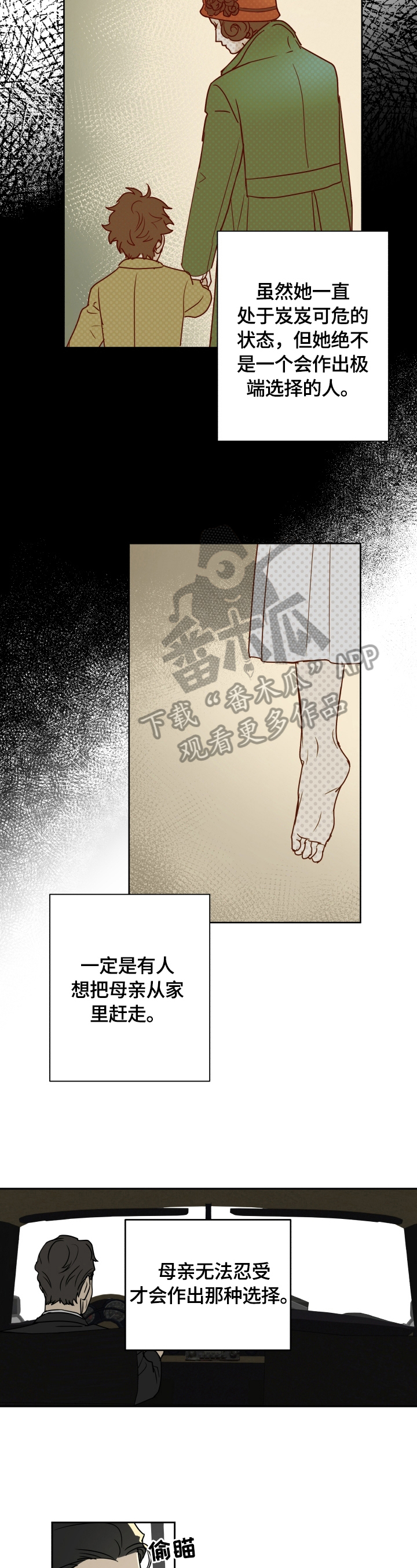 唯一被凌迟处死的皇帝漫画,第4章：信件2图