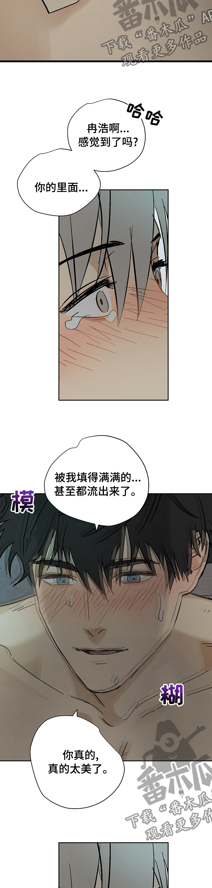 御用仆人漫画,第23章：适可而止1图