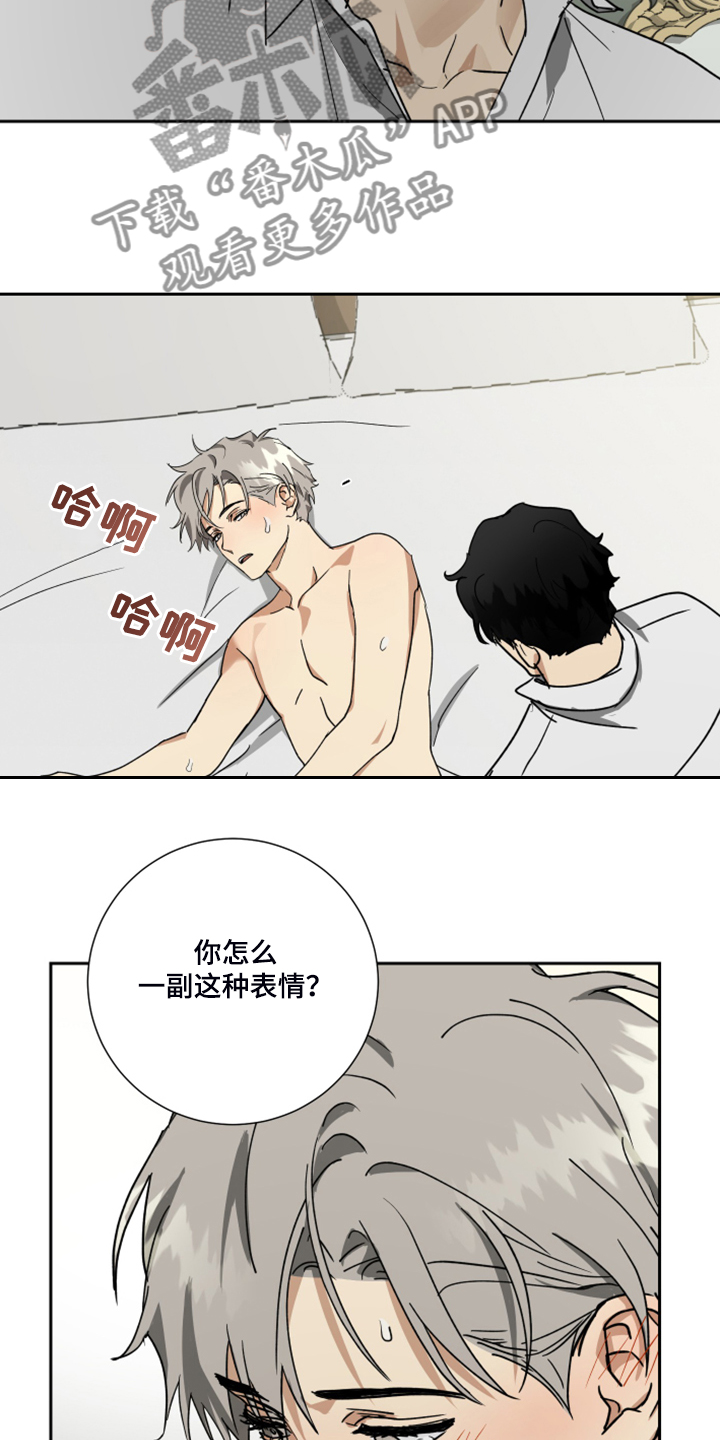 唯一超过300年的朝代漫画,第71章：【第二季】知道错了2图