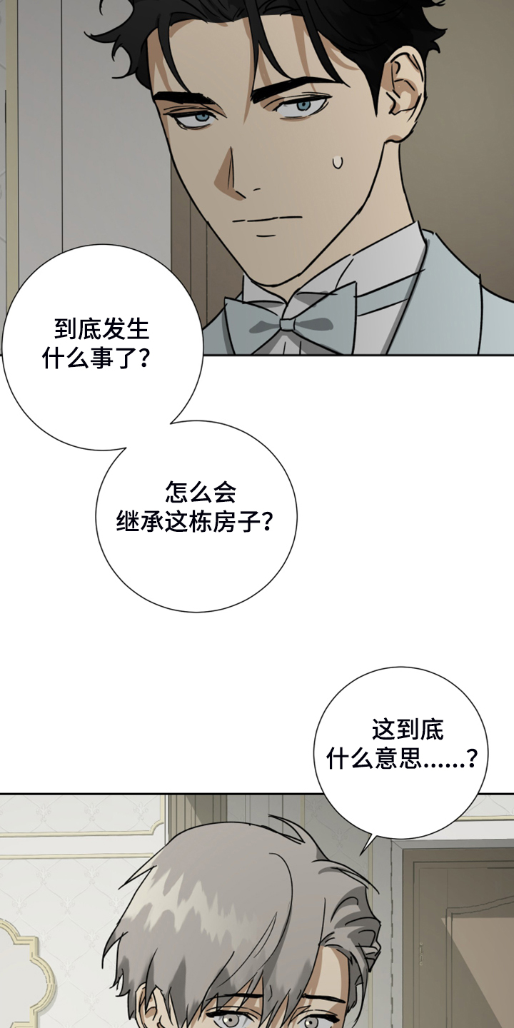 唯意朴漫画,第77章：【第二季】不能醒1图