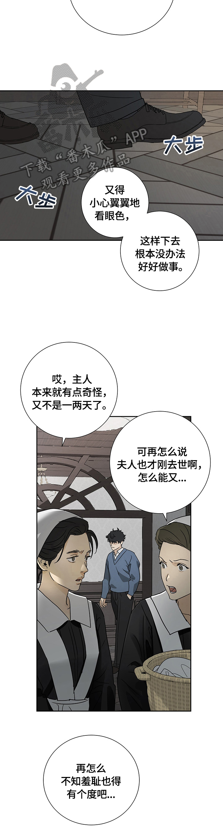 唯一不近女色帝王漫画,第20章：等待2图