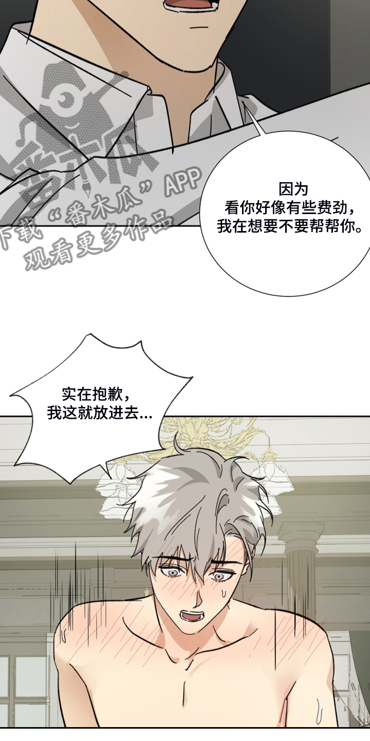 唯一告五人漫画,第66章：【第二季】您一定要幸福2图