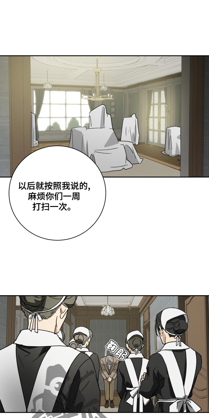 唯一仆人漫画,第100章：【第二季】在等你（完结）1图