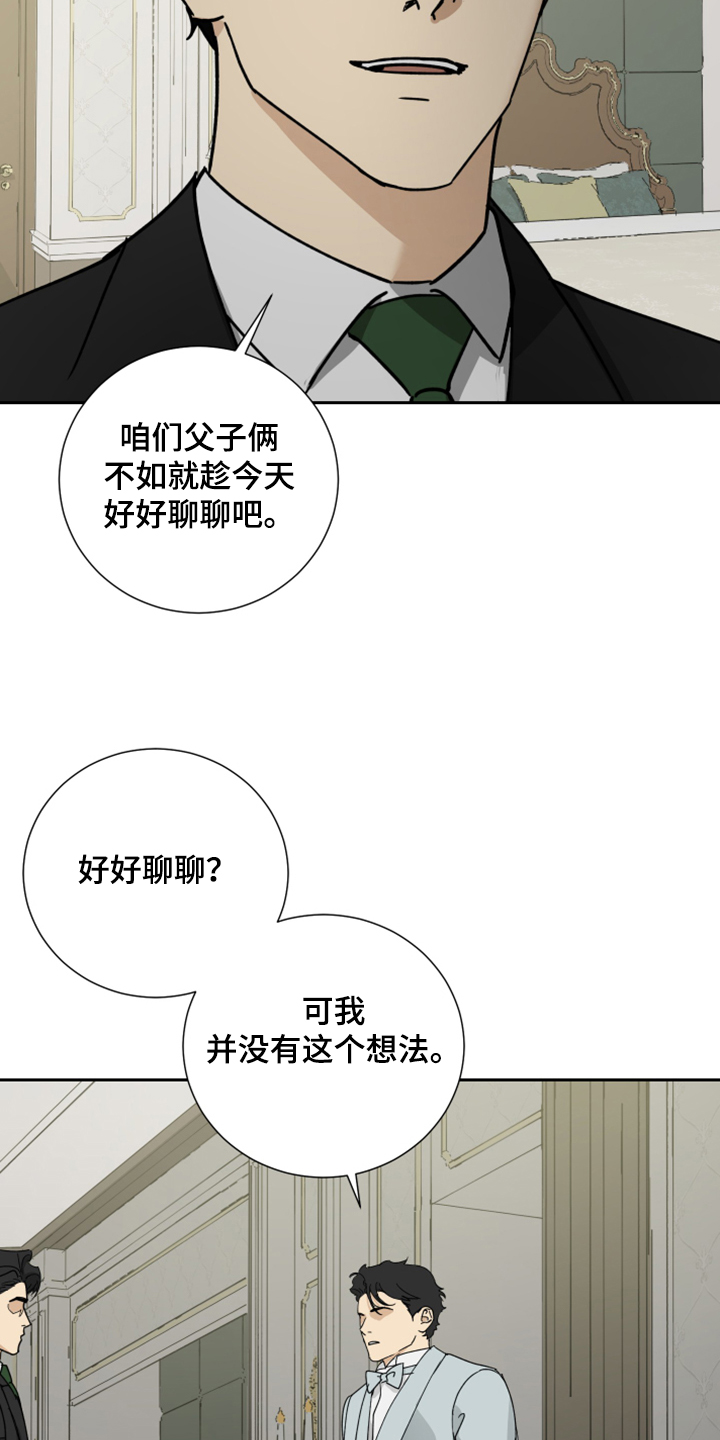 仆人唯一武器外观漫画,第75章：【第二季】承诺作废2图