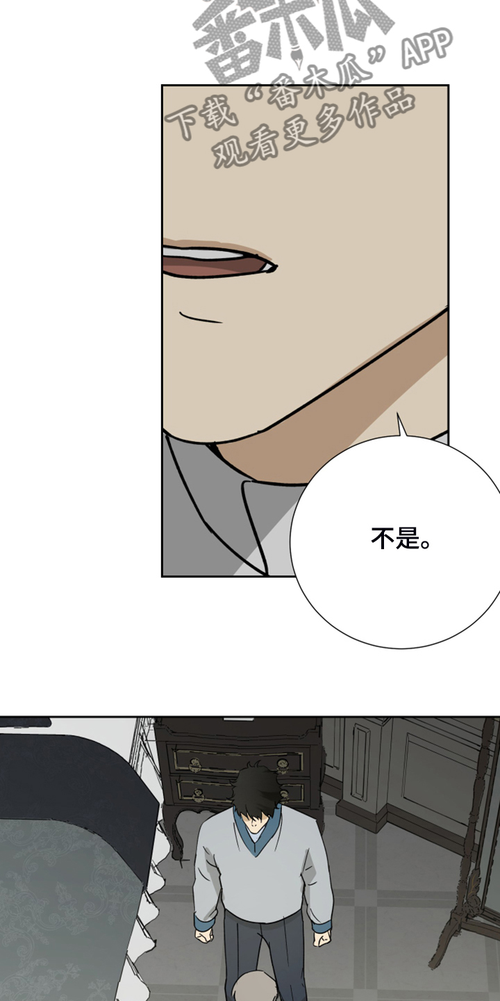 唯一歌词漫画,第86章：【第二季】谢罪1图