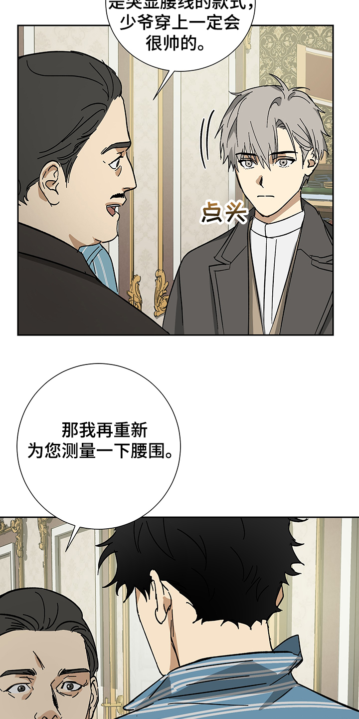 唯一佣人漫画,第57章：【第二季】比起我1图