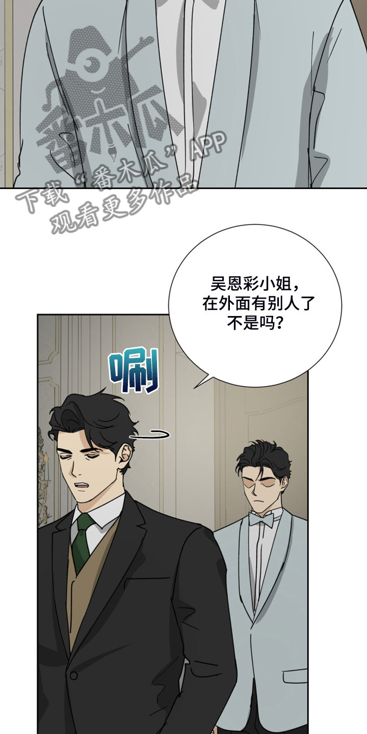 平民仆人漫画,第75章：【第二季】承诺作废1图