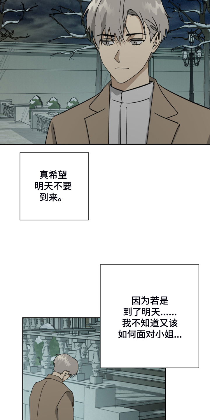 唯一的爱泰国电视连续剧漫画,第69章：【第二季】反正是政治联姻2图