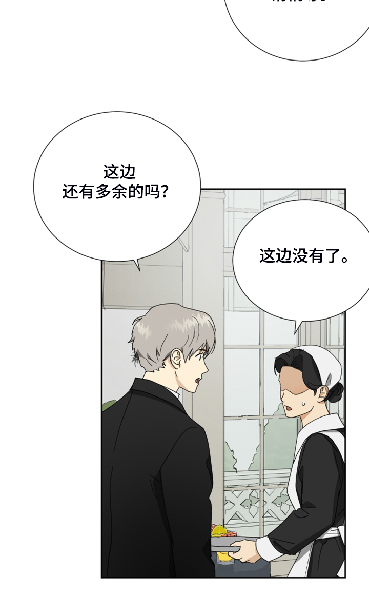 唯一超过300年的朝代漫画,第73章：【第二季】进行的婚礼1图