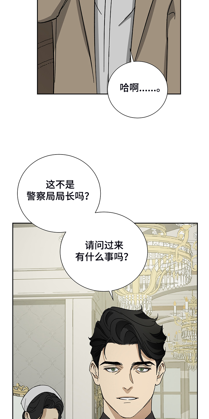 幼年仆人漫画,第60章：【第二季】警察局局长2图